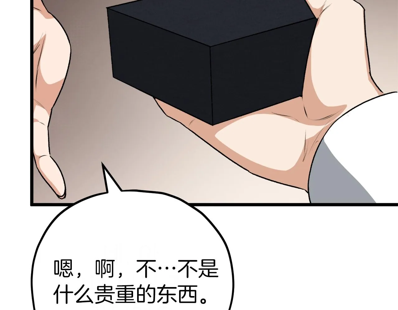 第92话 烤肉派对 第134页