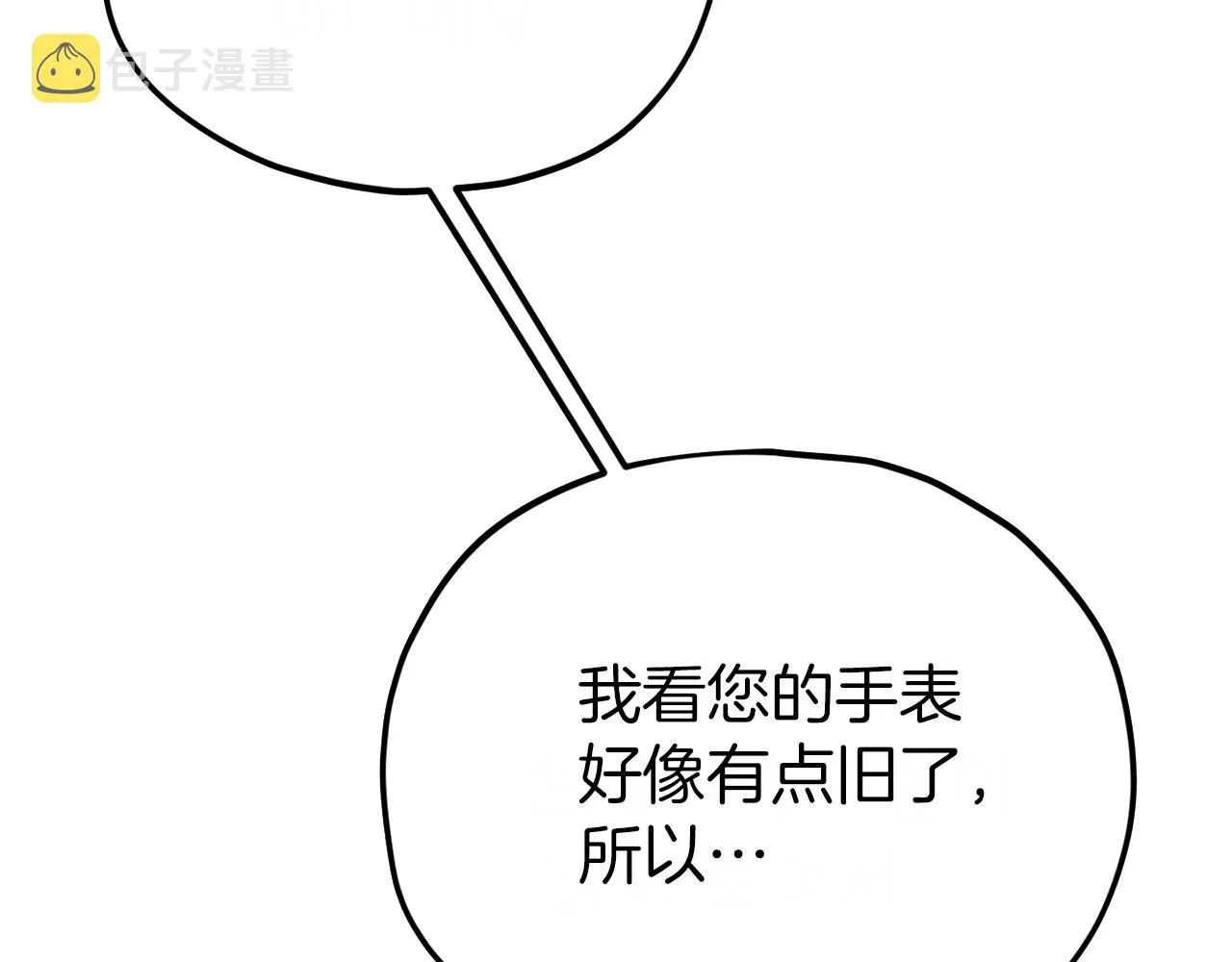 第92话 烤肉派对 第135页