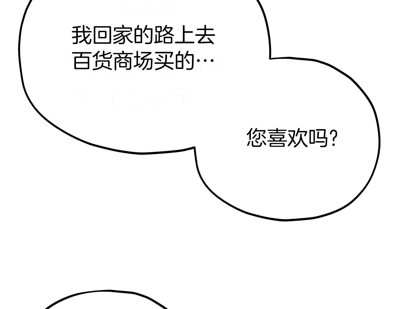 第92话 烤肉派对 第138页