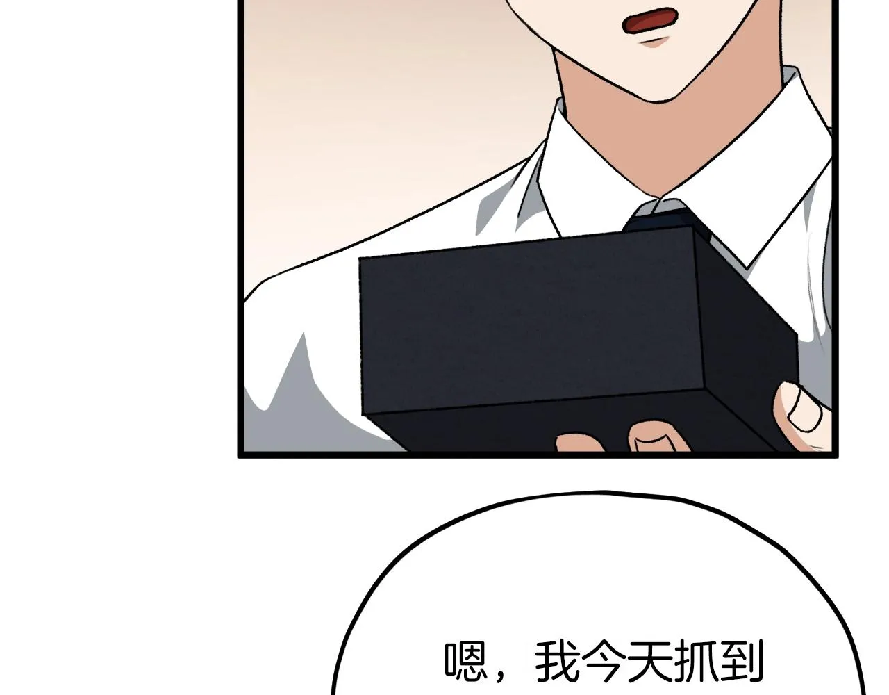 第92话 烤肉派对 第140页