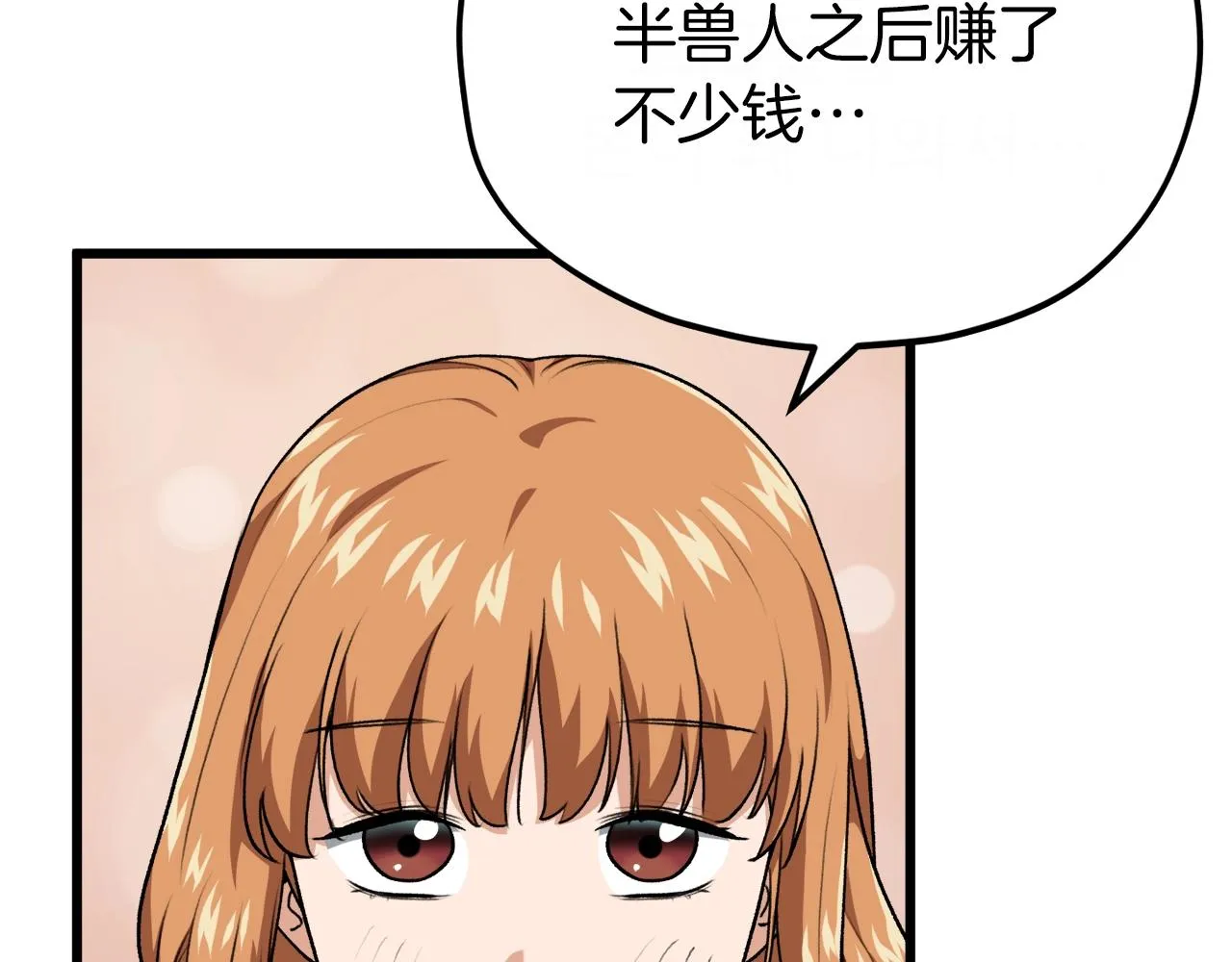 第92话 烤肉派对 第141页