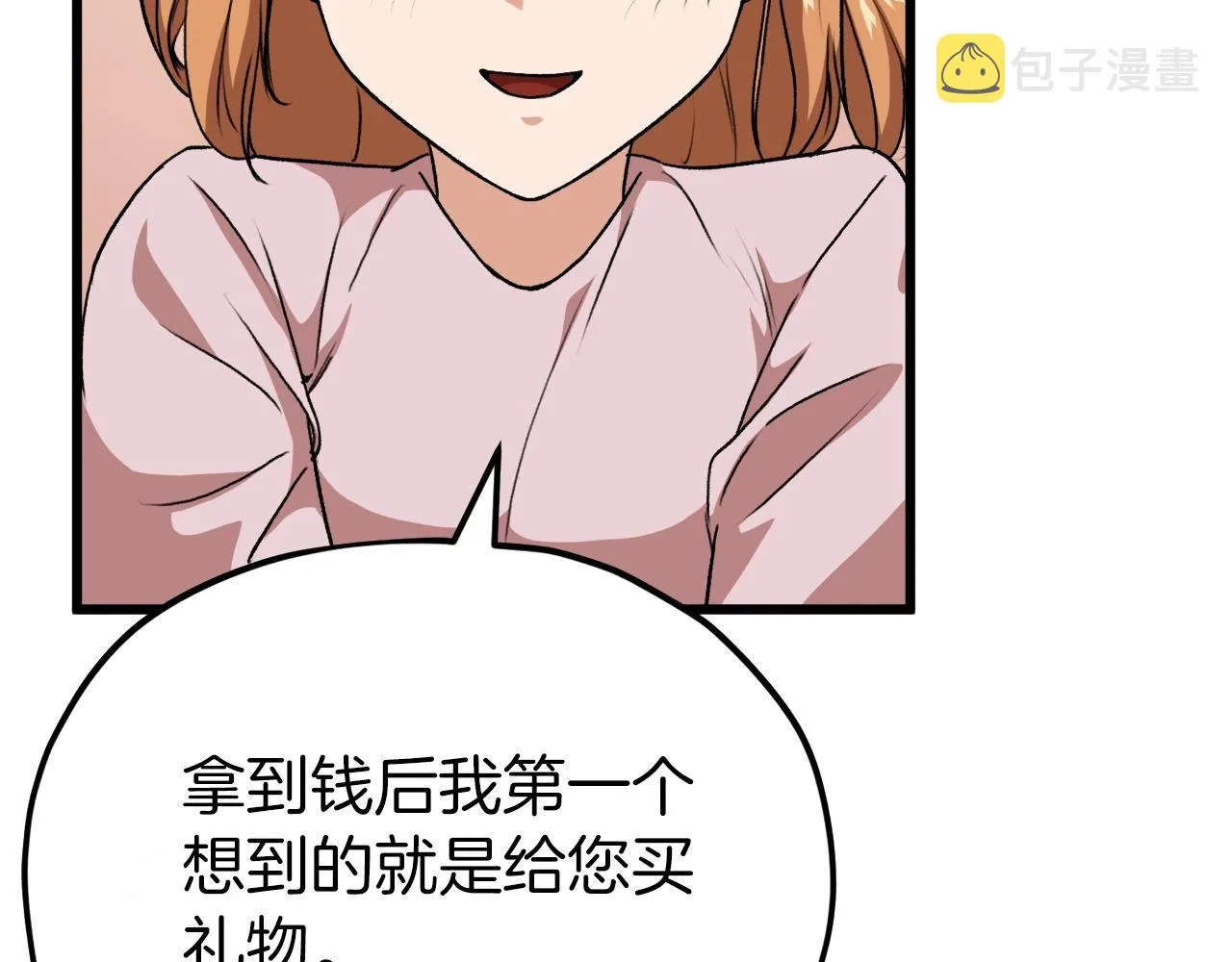 第92话 烤肉派对 第142页