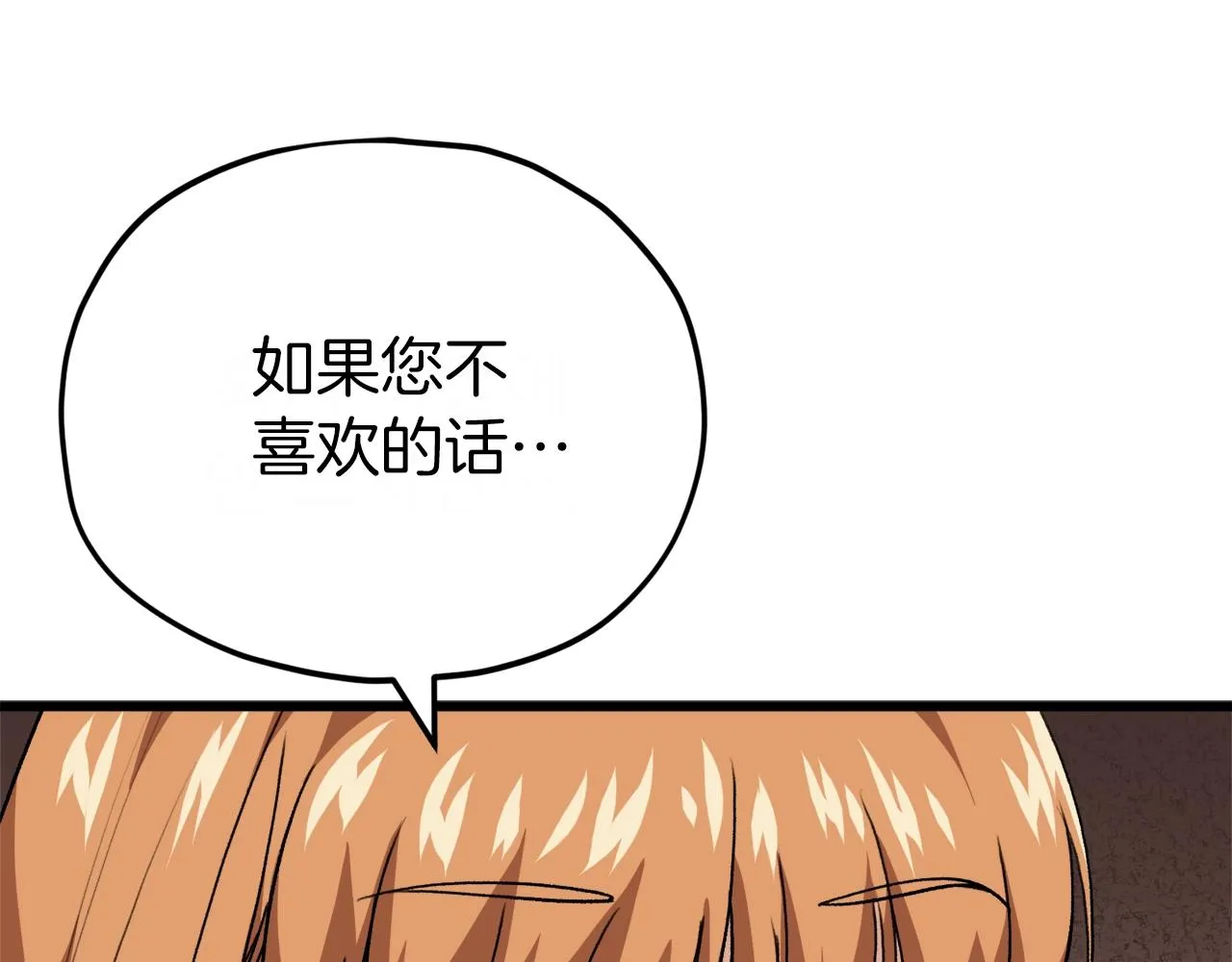 第92话 烤肉派对 第144页