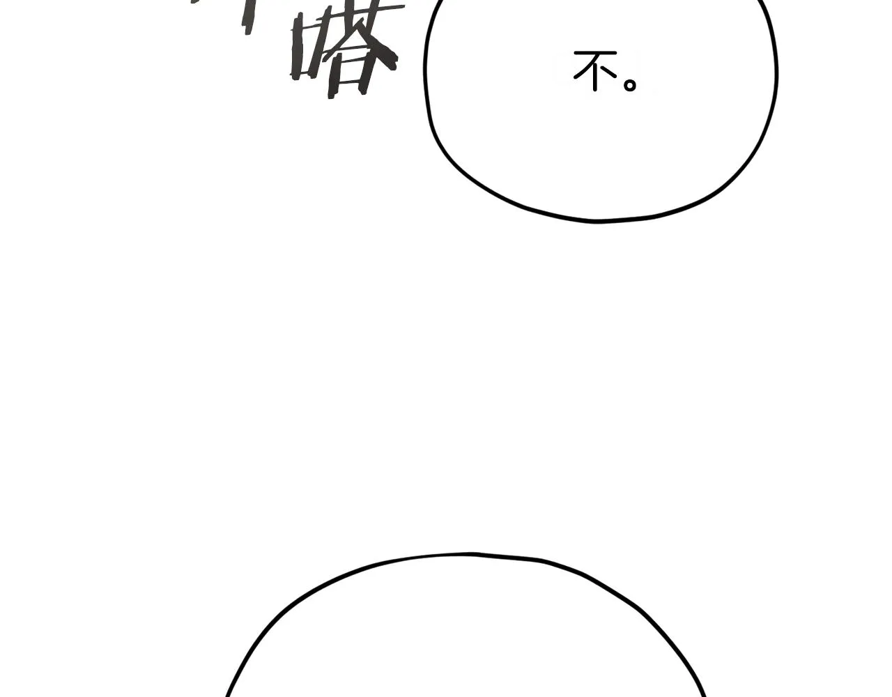 第92话 烤肉派对 第146页