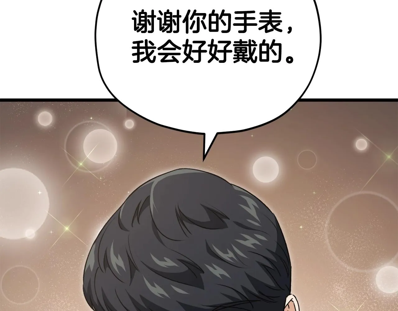 第92话 烤肉派对 第147页