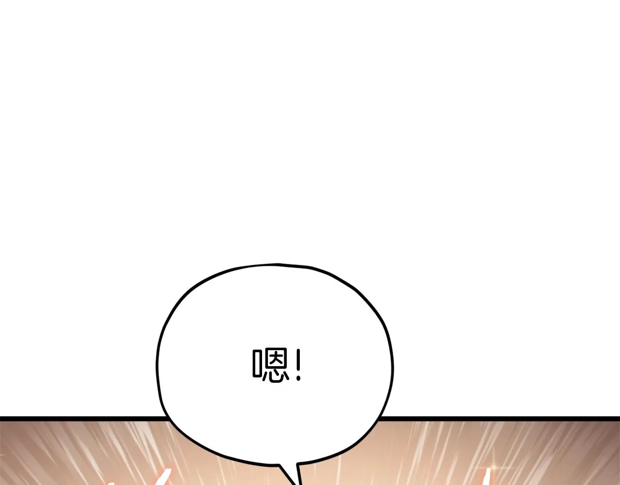 第92话 烤肉派对 第150页