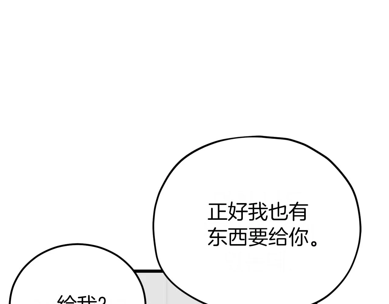 第92话 烤肉派对 第153页