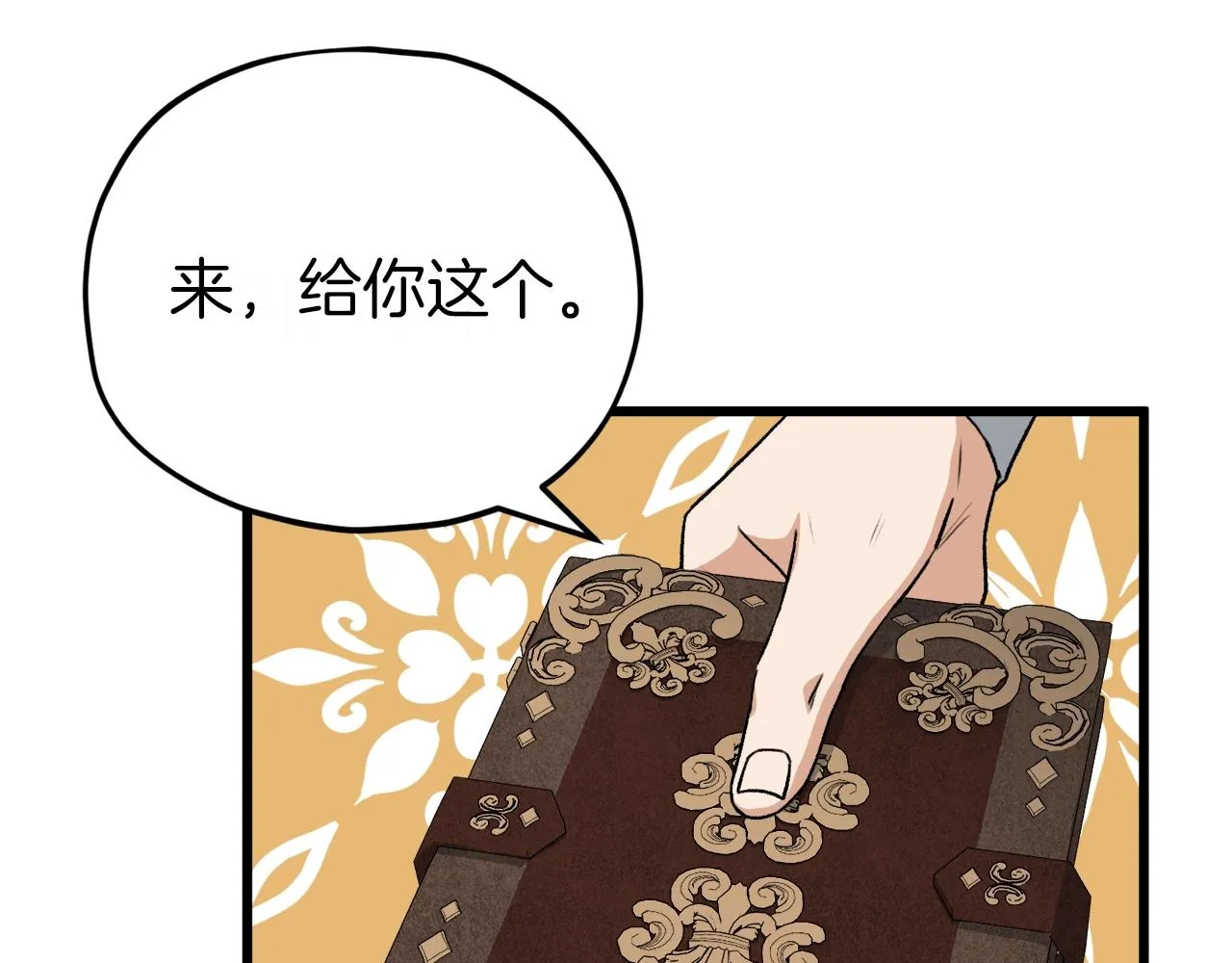 第92话 烤肉派对 第156页