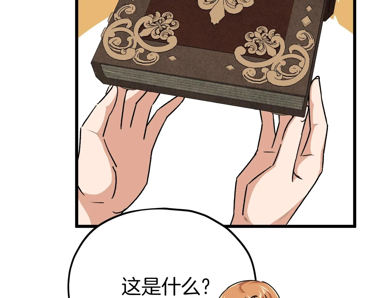第92话 烤肉派对 第157页