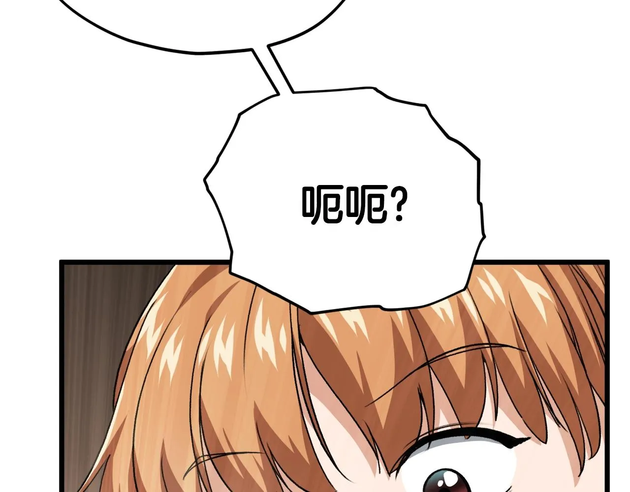 第92话 烤肉派对 第160页