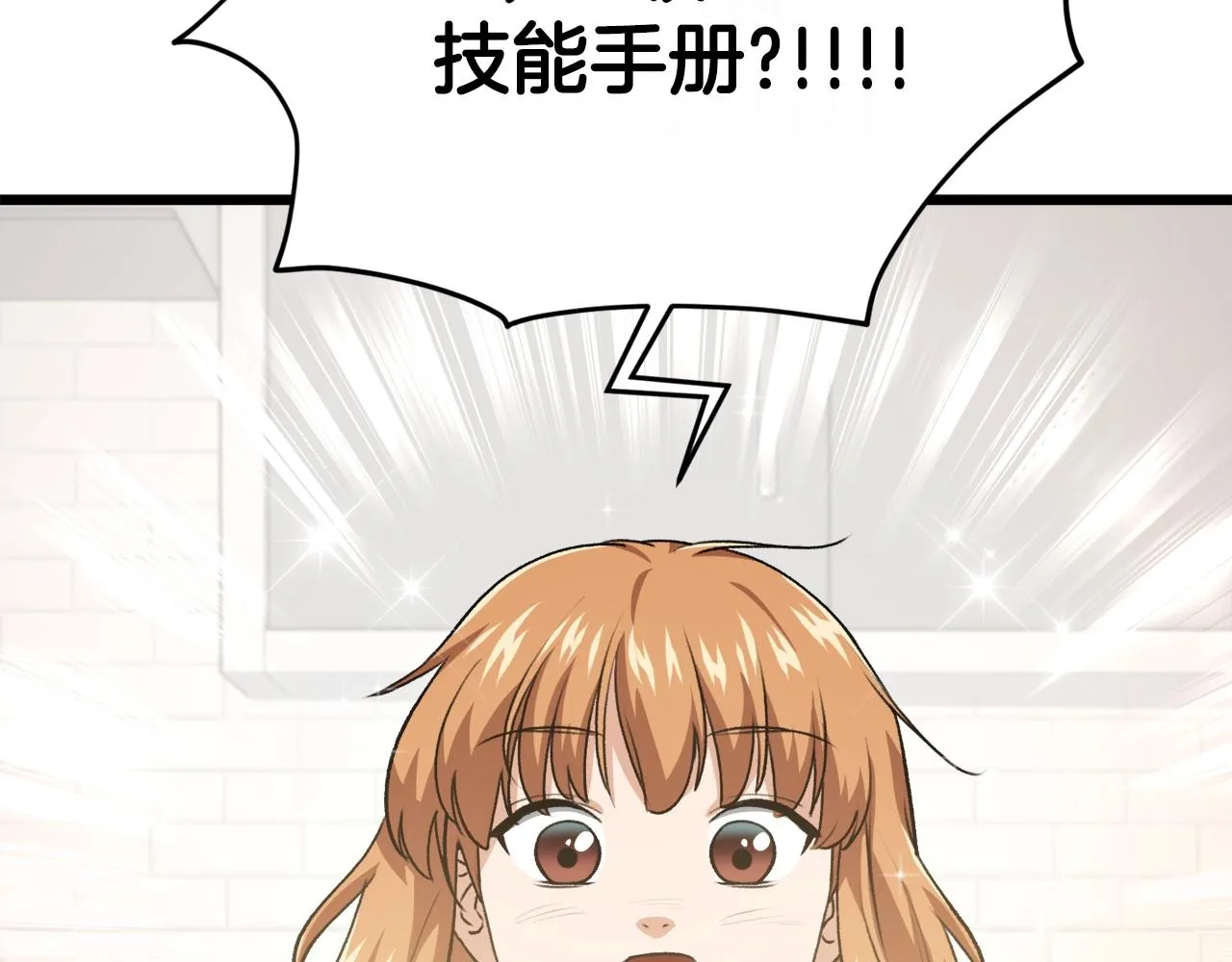 第92话 烤肉派对 第164页