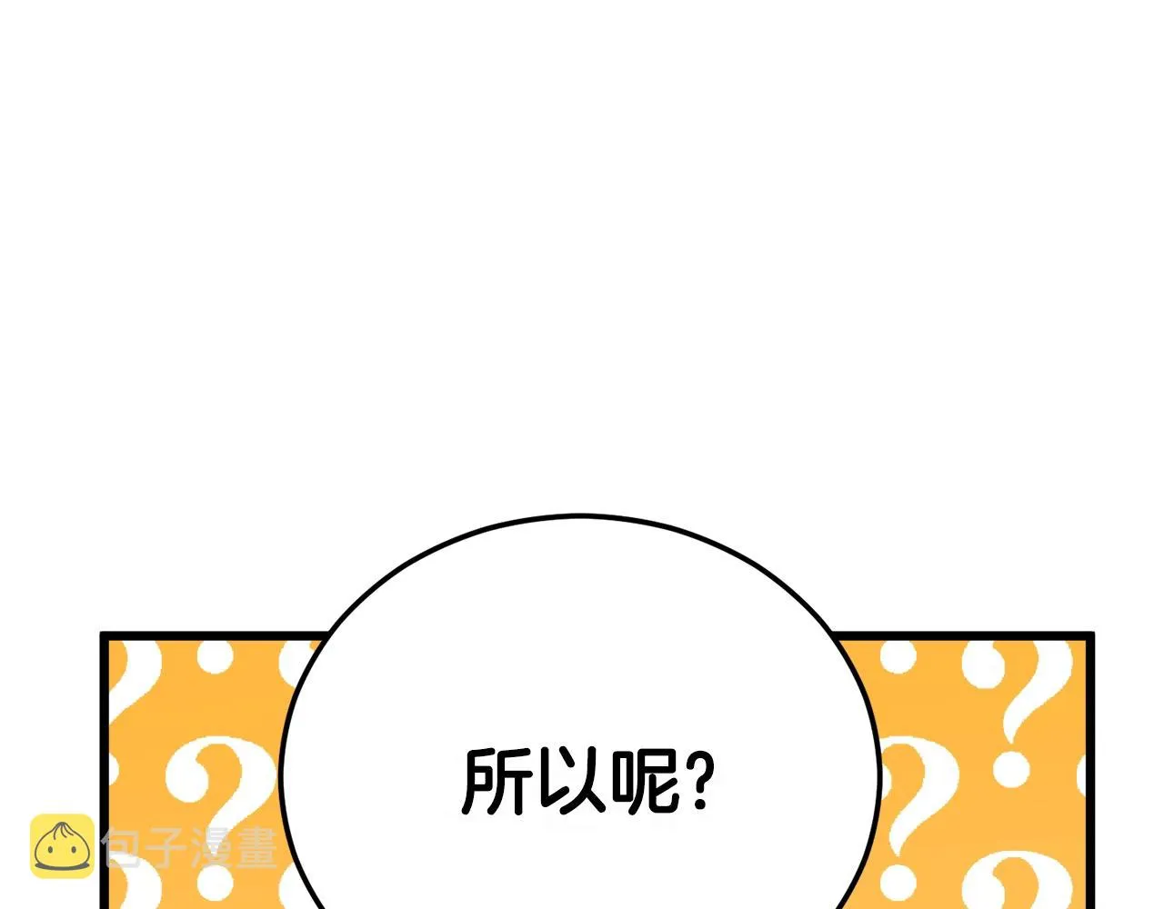 第92话 烤肉派对 第172页