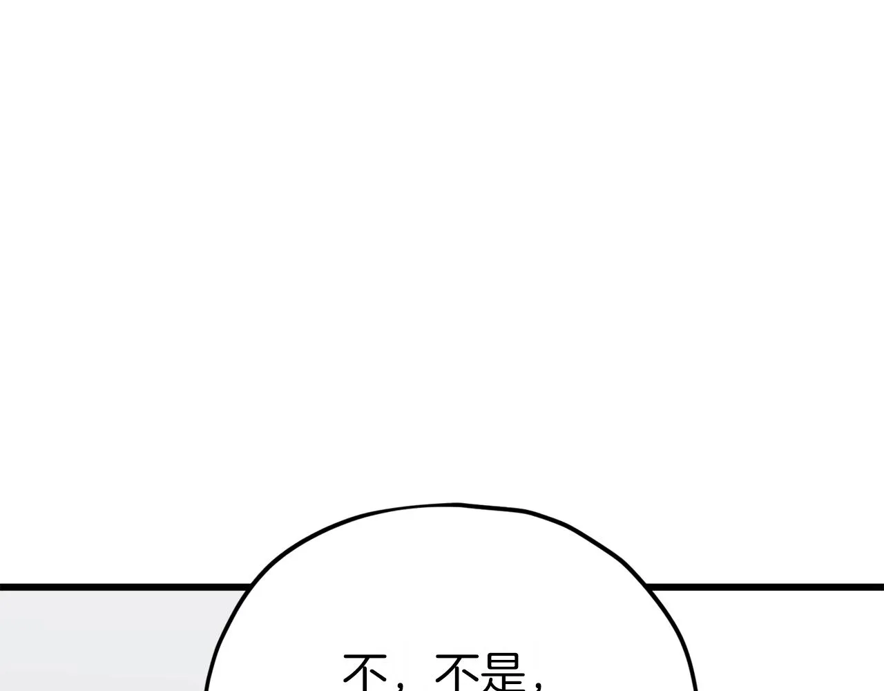 第92话 烤肉派对 第175页