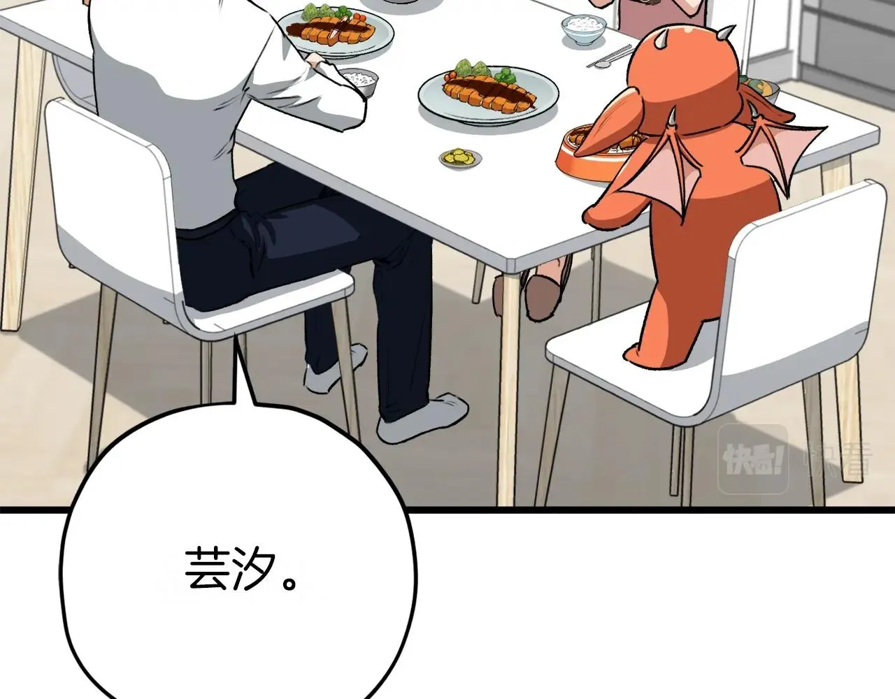 第92话 烤肉派对 第177页