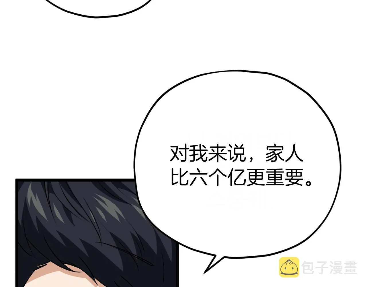 第92话 烤肉派对 第178页