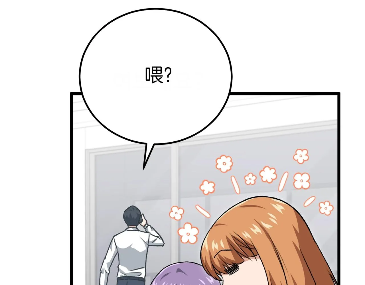 第92话 烤肉派对 第185页
