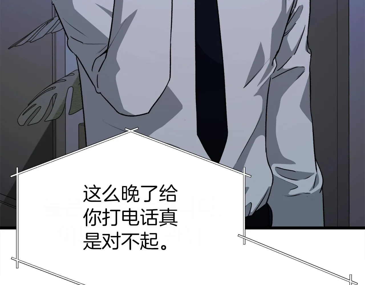 第92话 烤肉派对 第190页