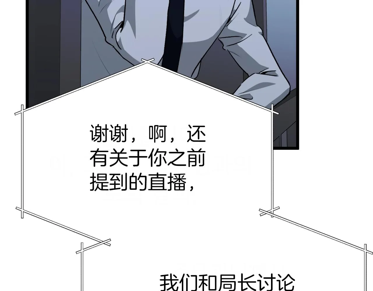 第92话 烤肉派对 第193页
