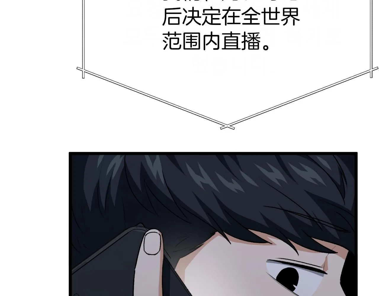 第92话 烤肉派对 第194页