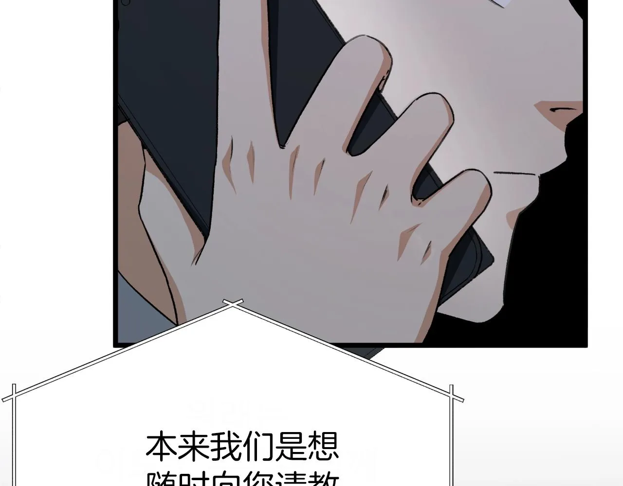 第92话 烤肉派对 第195页