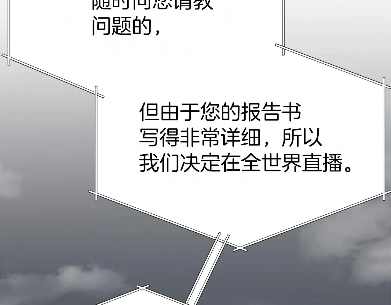 第92话 烤肉派对 第196页