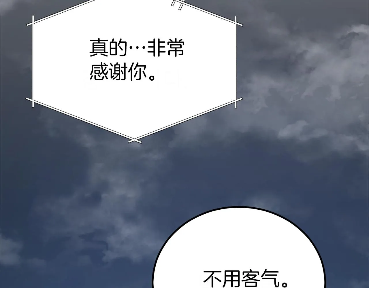 第92话 烤肉派对 第197页