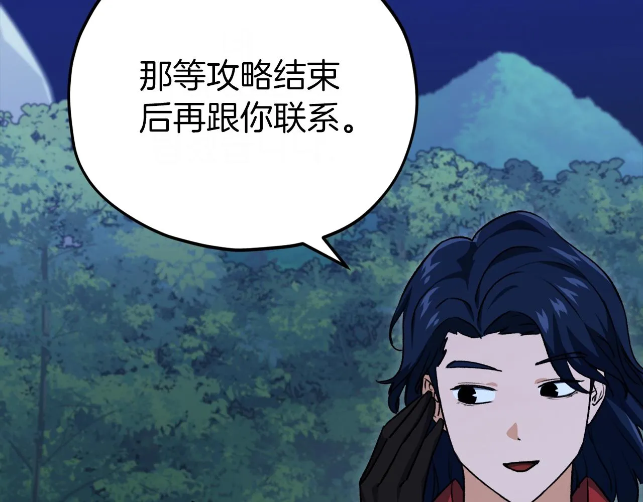 第92话 烤肉派对 第202页