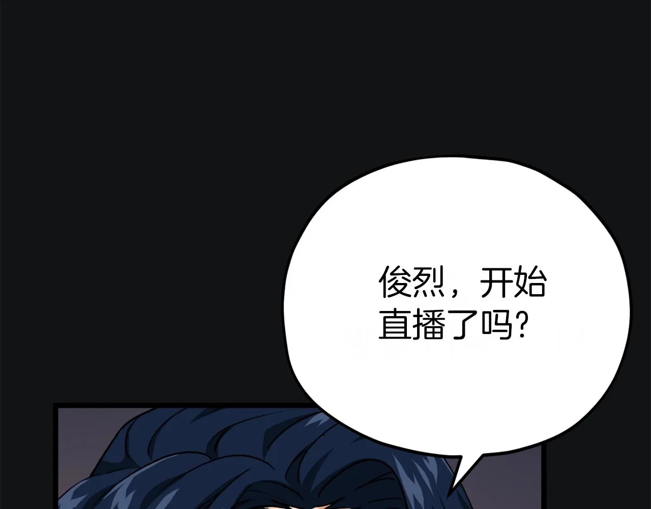 第92话 烤肉派对 第204页