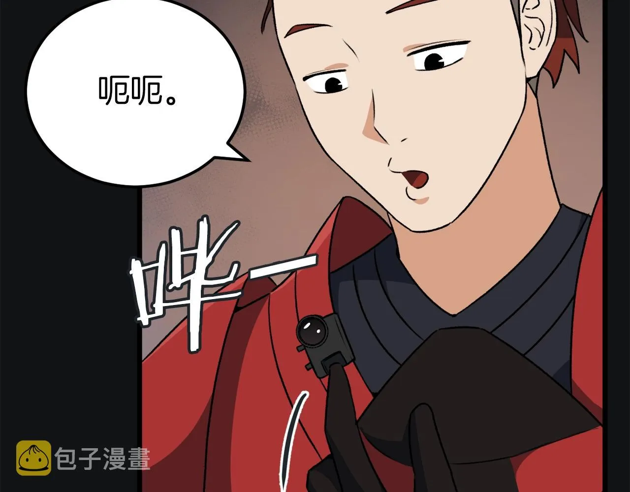 第92话 烤肉派对 第207页