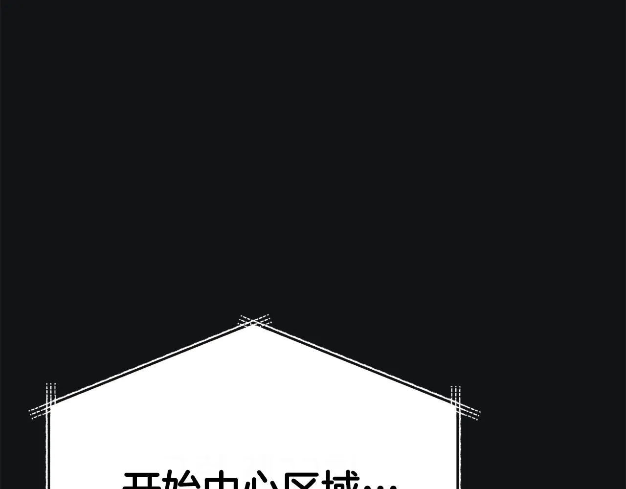第92话 烤肉派对 第209页