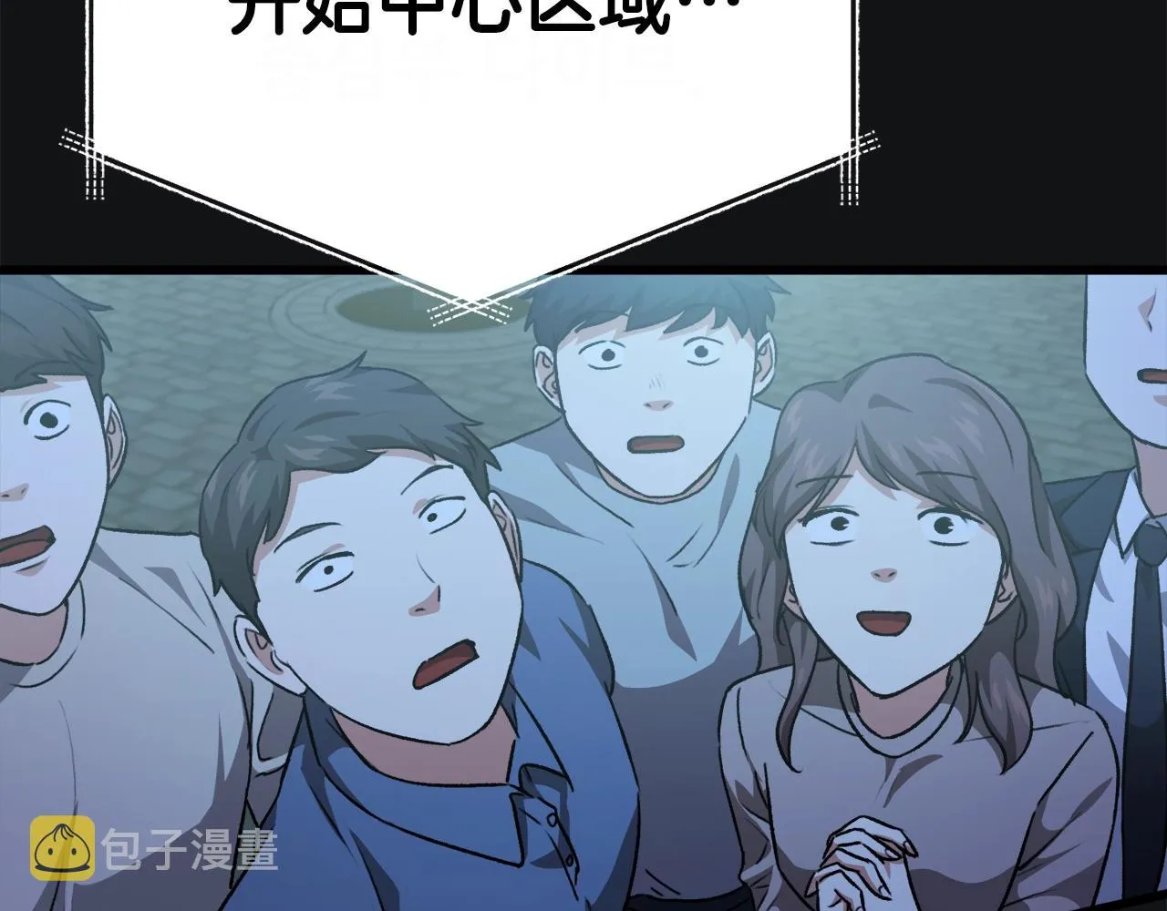 第92话 烤肉派对 第210页