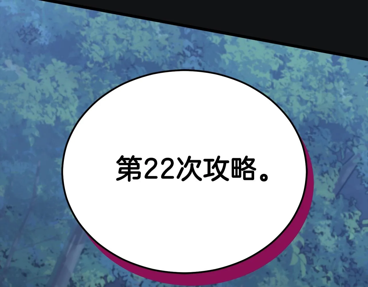 第92话 烤肉派对 第213页
