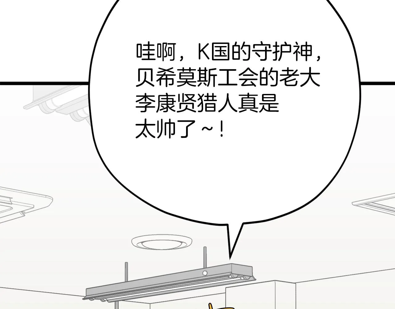 第93话 精灵之墓 第2页