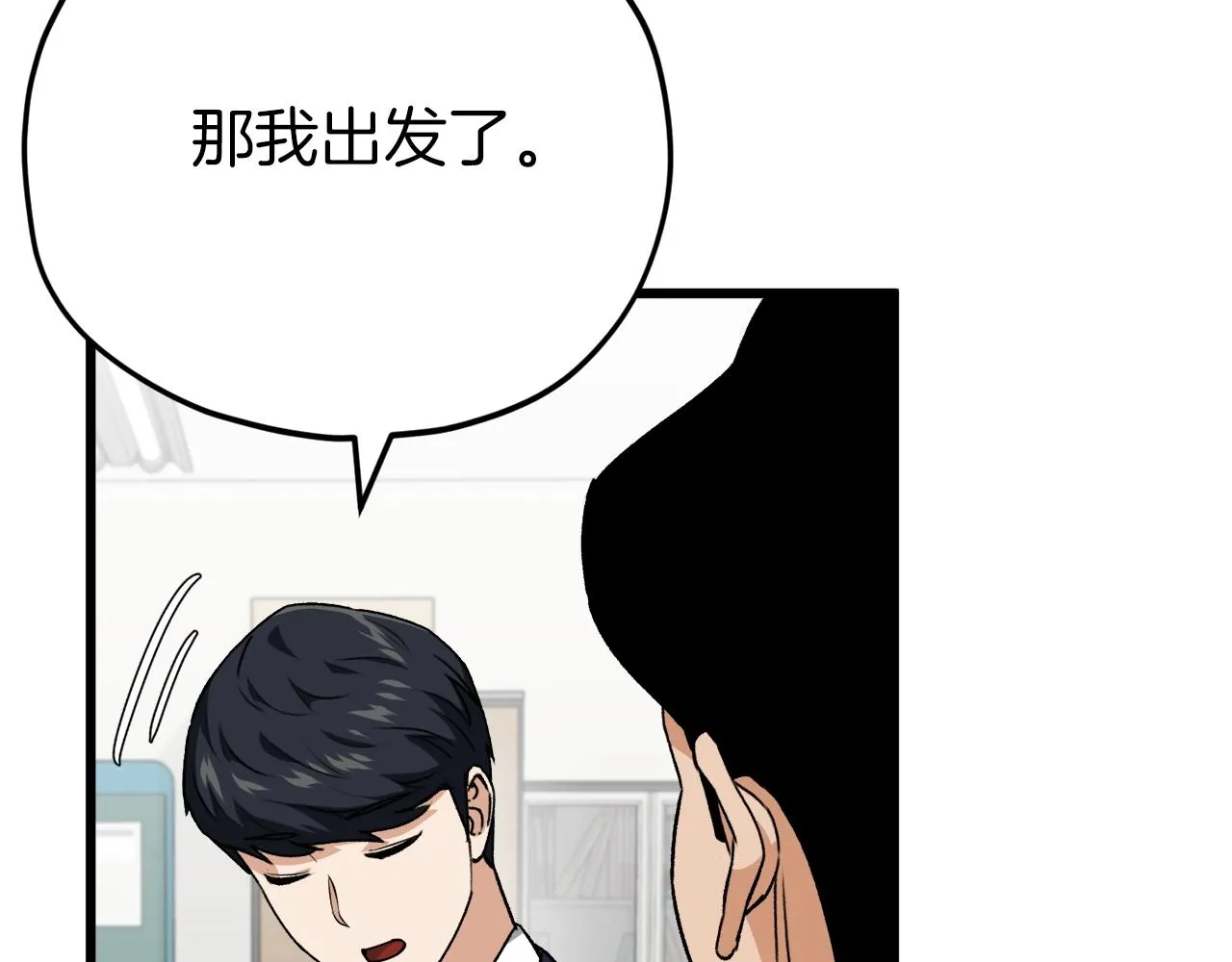 第93话 精灵之墓 第5页