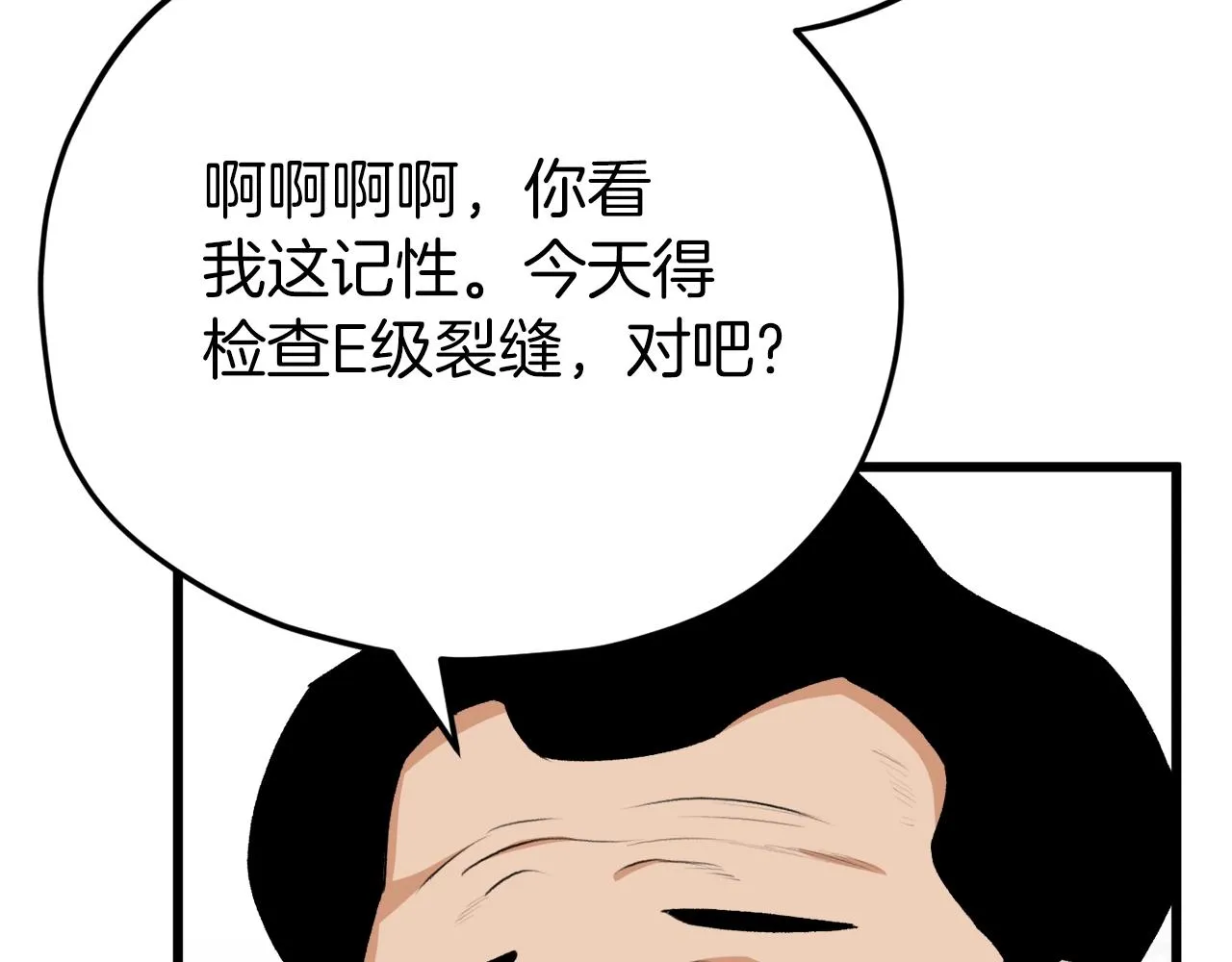 第93话 精灵之墓 第7页
