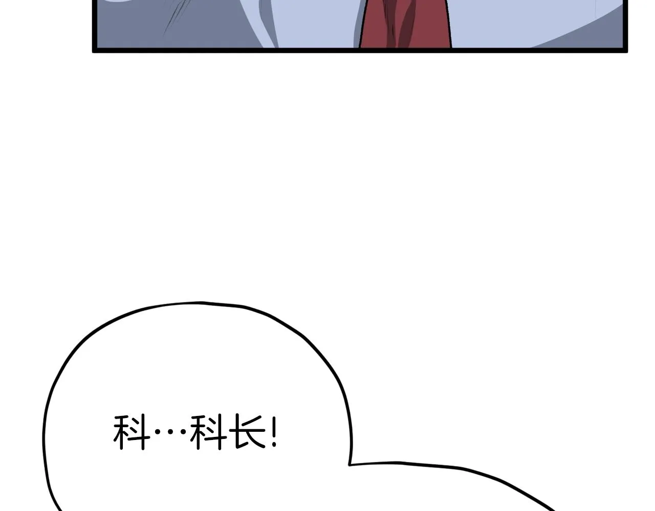 第93话 精灵之墓 第9页