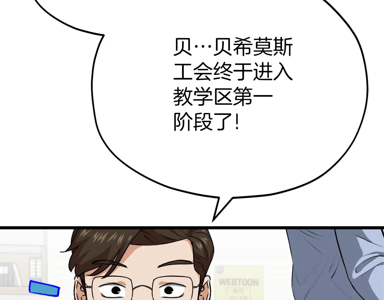 第93话 精灵之墓 第10页