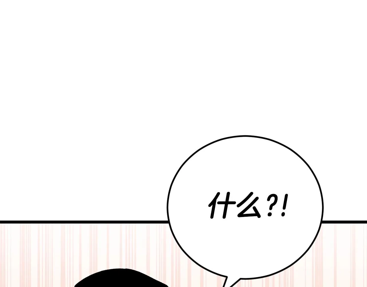 第93话 精灵之墓 第13页