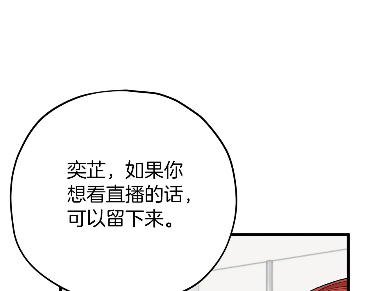 第93话 精灵之墓 第16页