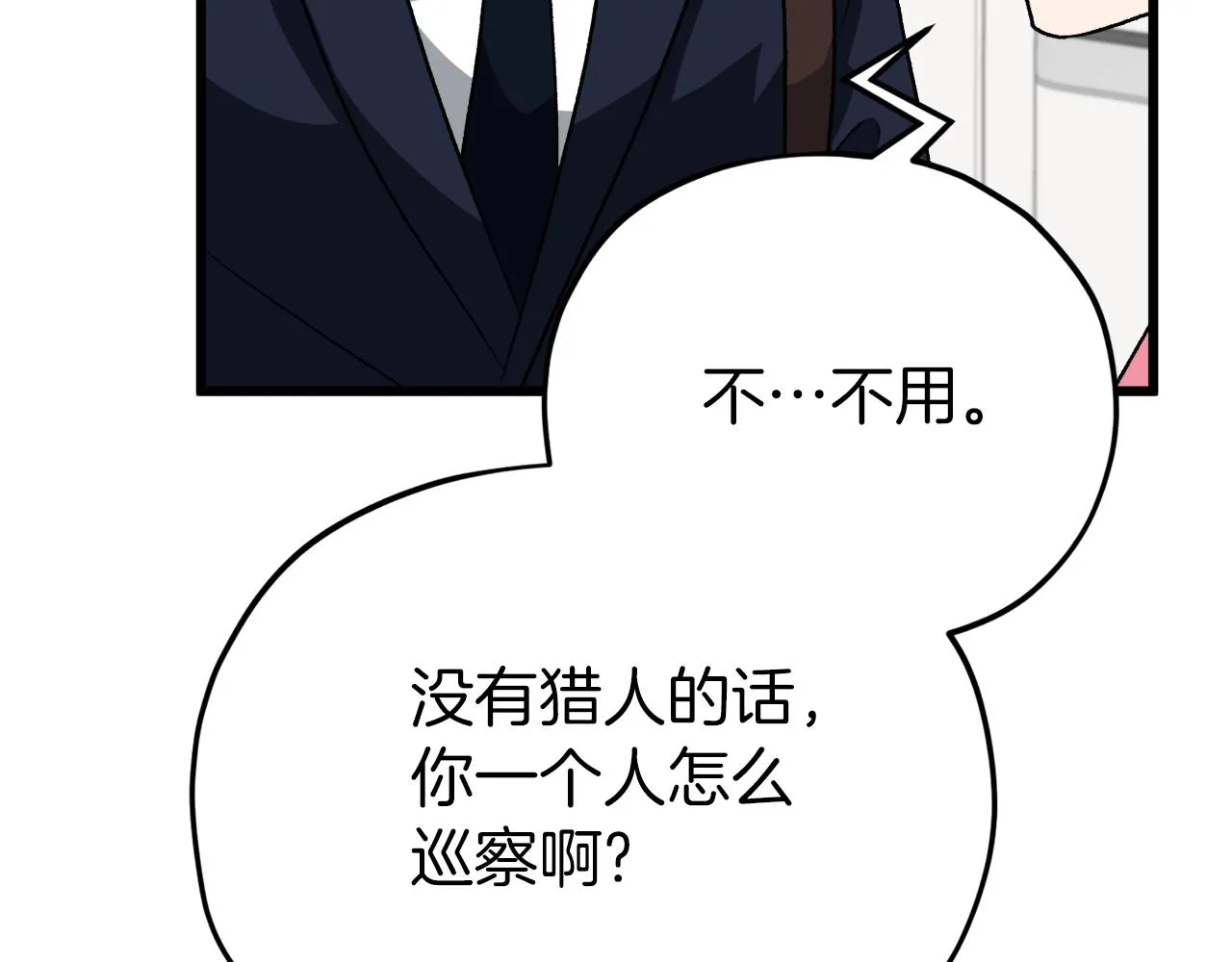 第93话 精灵之墓 第18页
