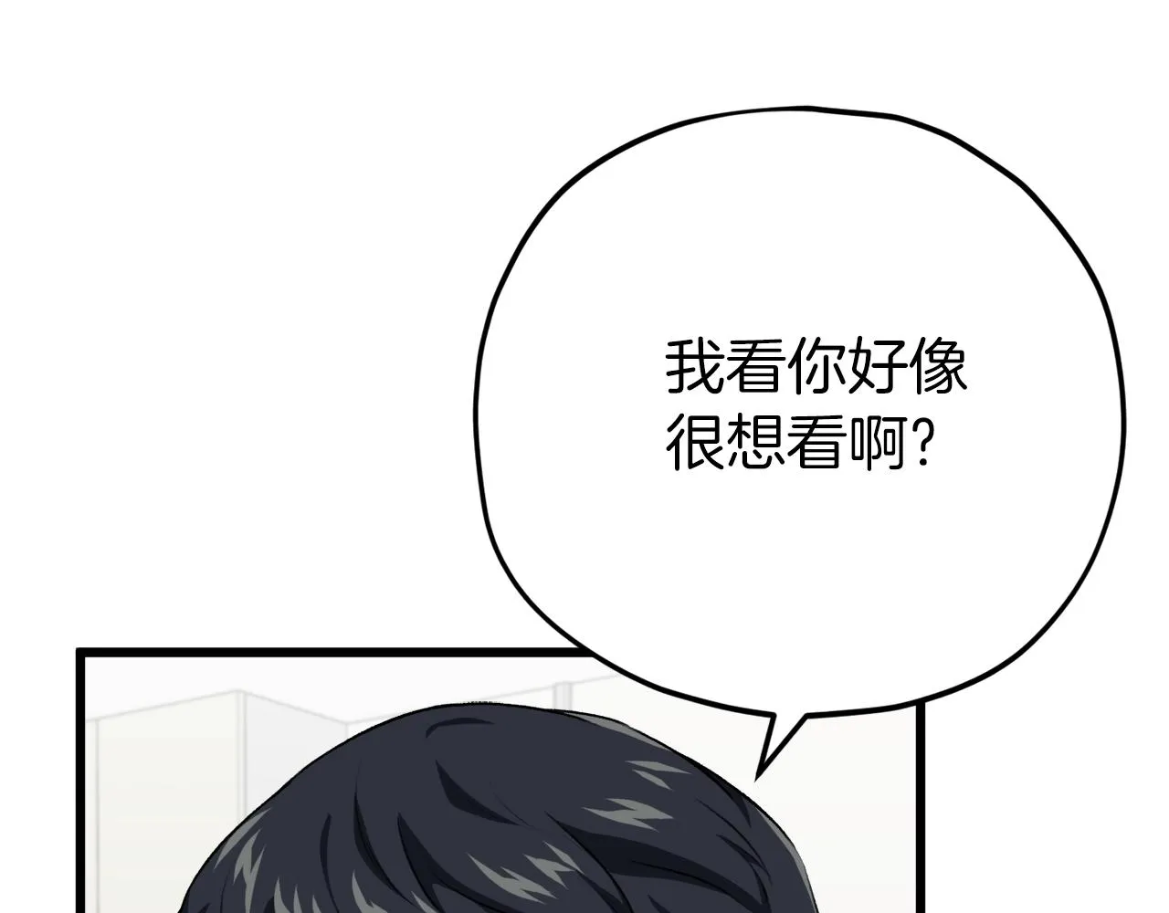 第93话 精灵之墓 第20页