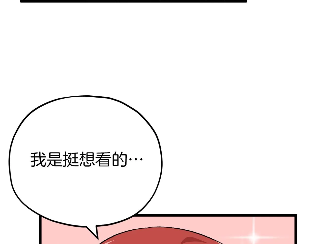 第93话 精灵之墓 第22页