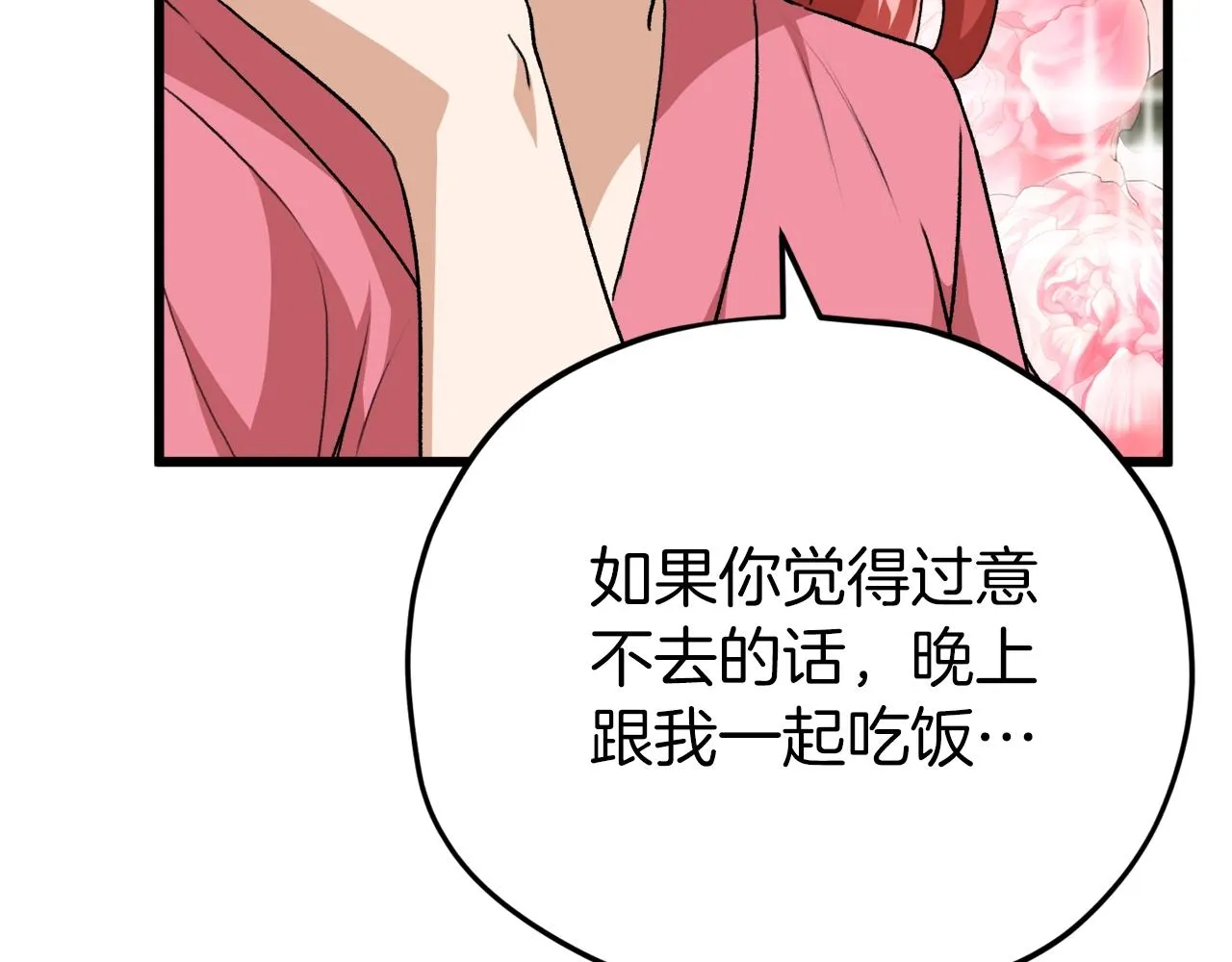 第93话 精灵之墓 第24页