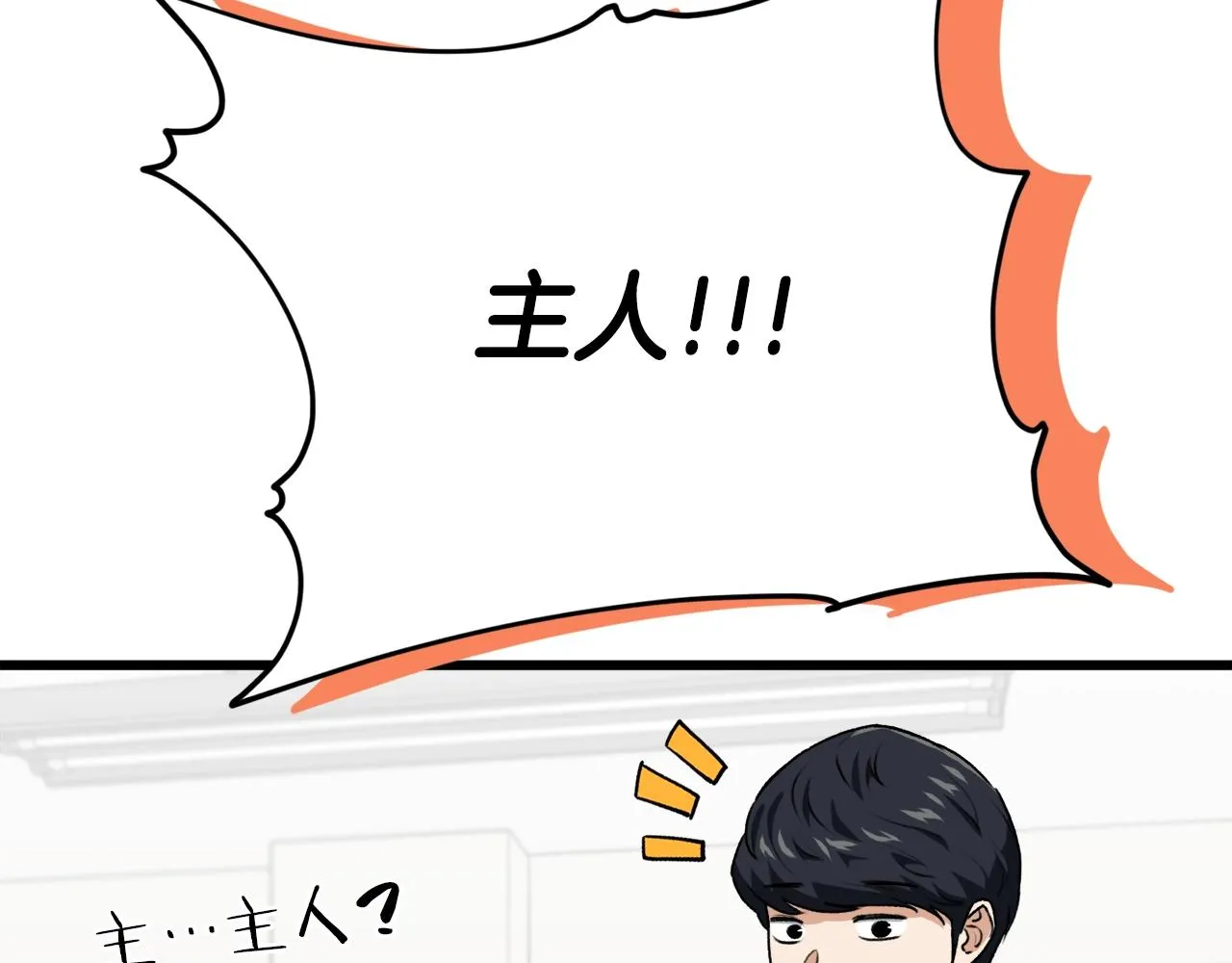 第93话 精灵之墓 第26页