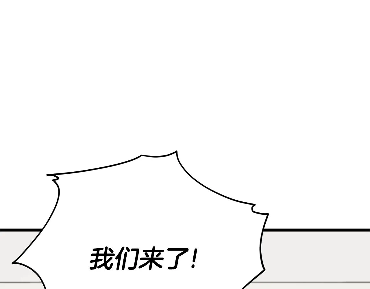 第93话 精灵之墓 第29页