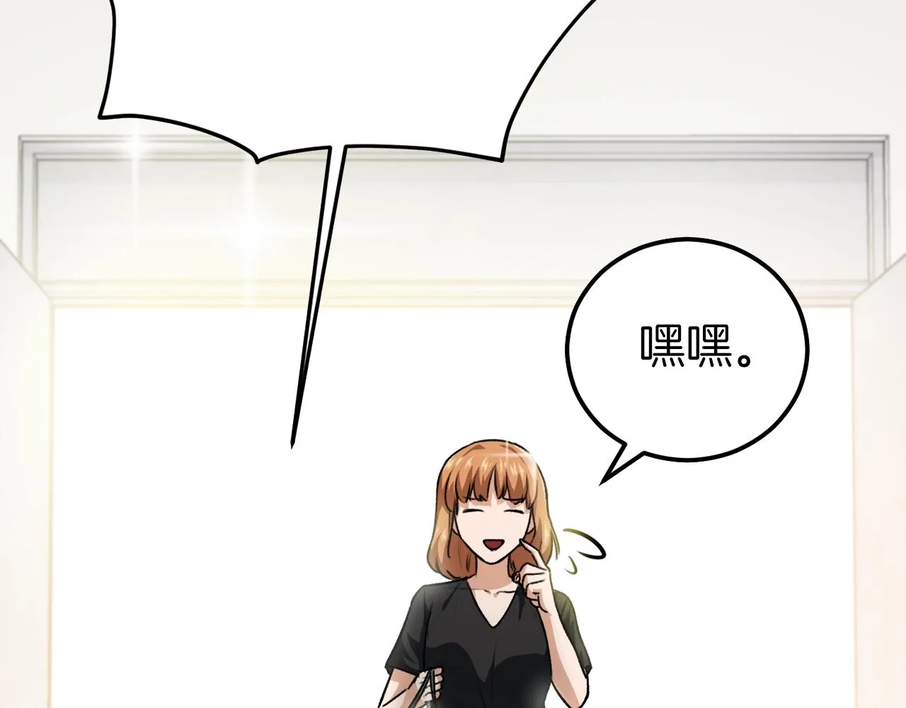 第93话 精灵之墓 第30页