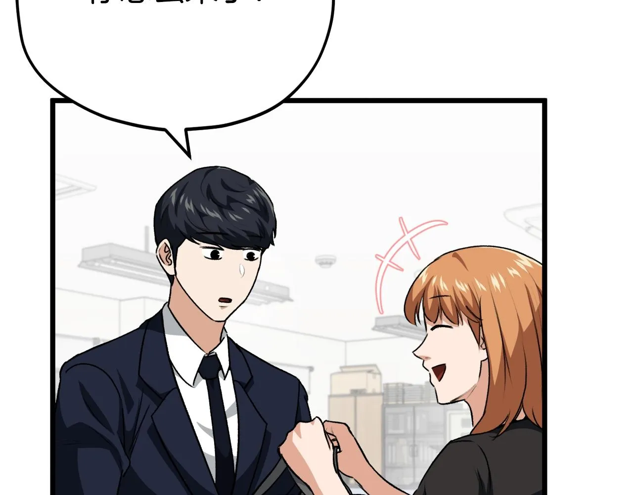 第93话 精灵之墓 第33页