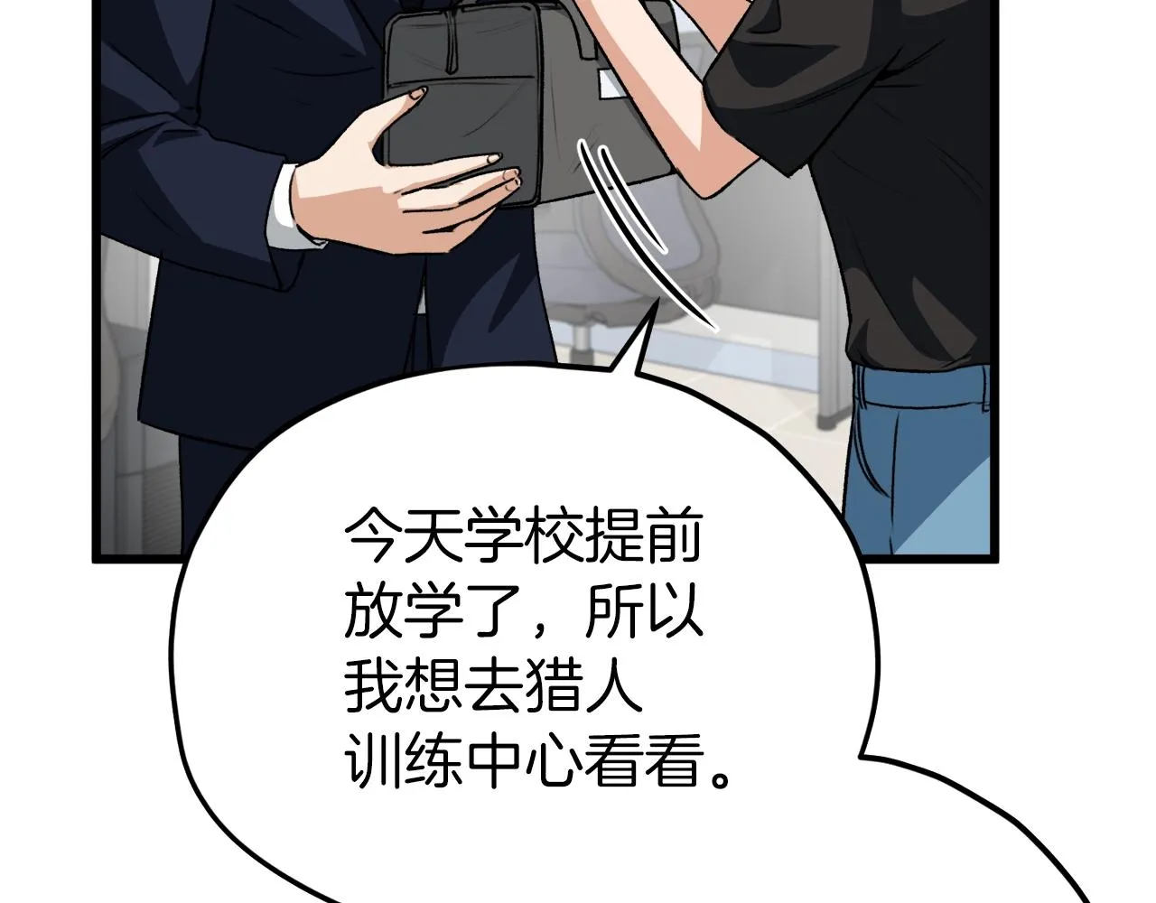 第93话 精灵之墓 第34页