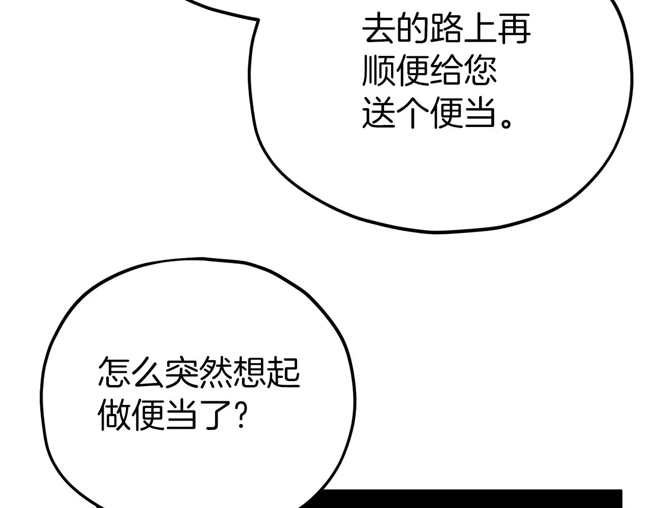第93话 精灵之墓 第35页