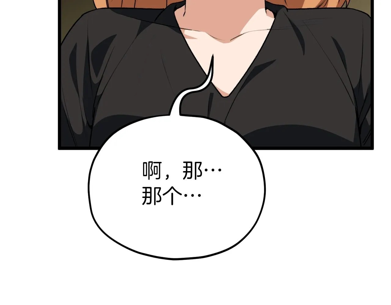 第93话 精灵之墓 第37页